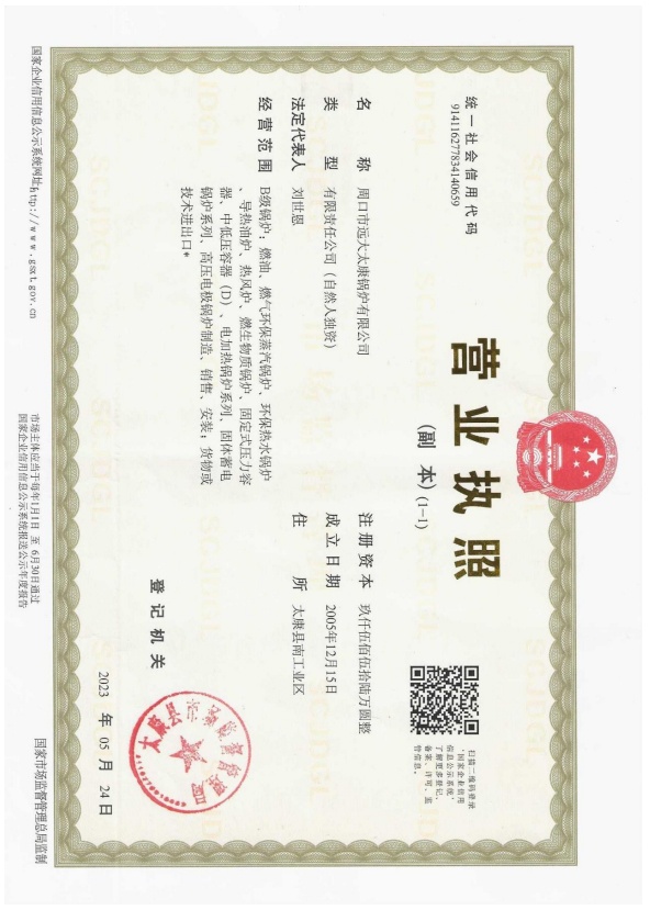 營(yíng)業(yè)執(zhí)照